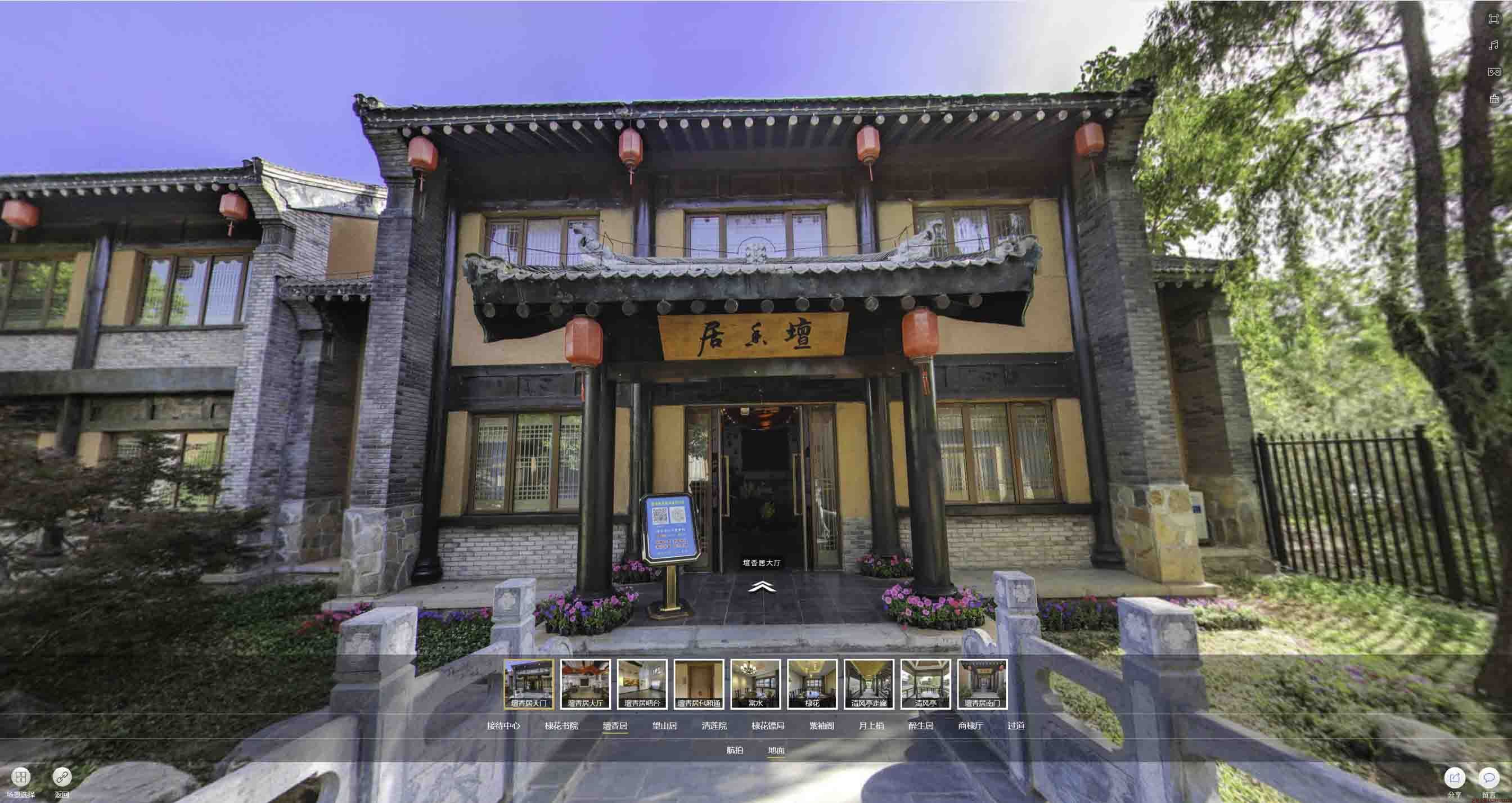 宜州美好蕴育生活馆720全景展示